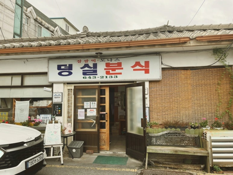 호반카페분식 이미지