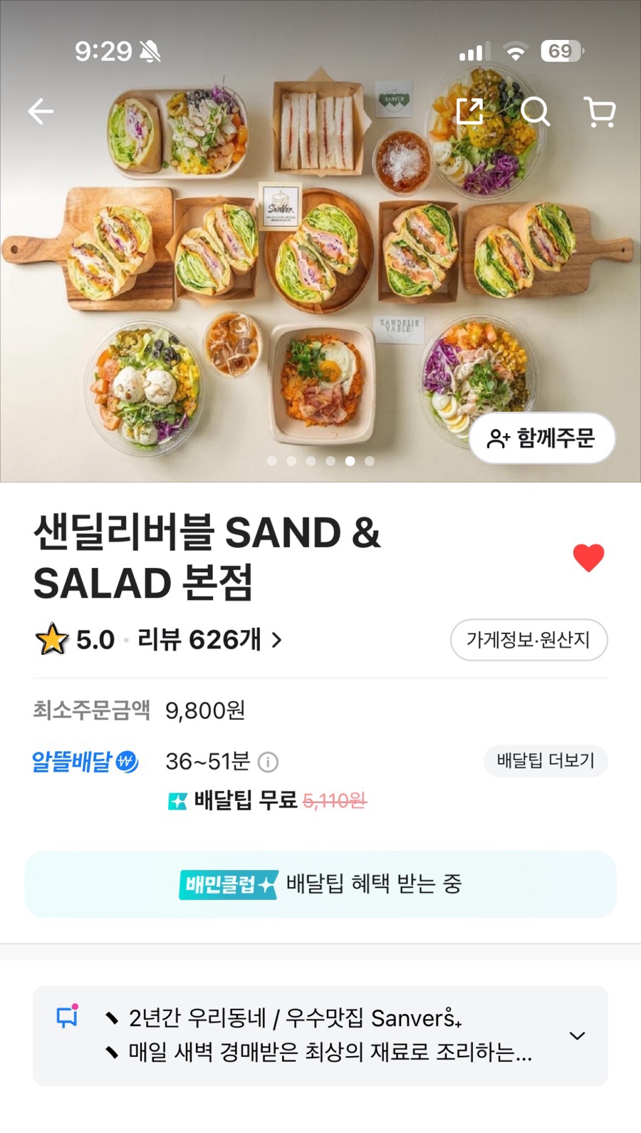 샌딜리버블 이미지