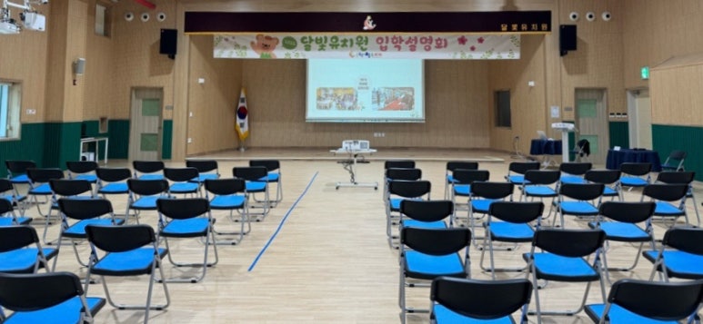 달빛유치원 이미지