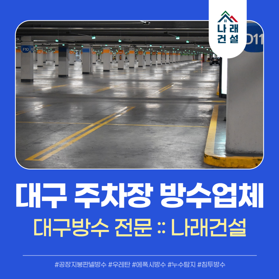 나래종합관리 이미지
