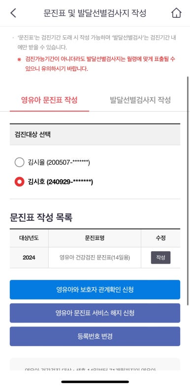 해맑은소아청소년과 이미지