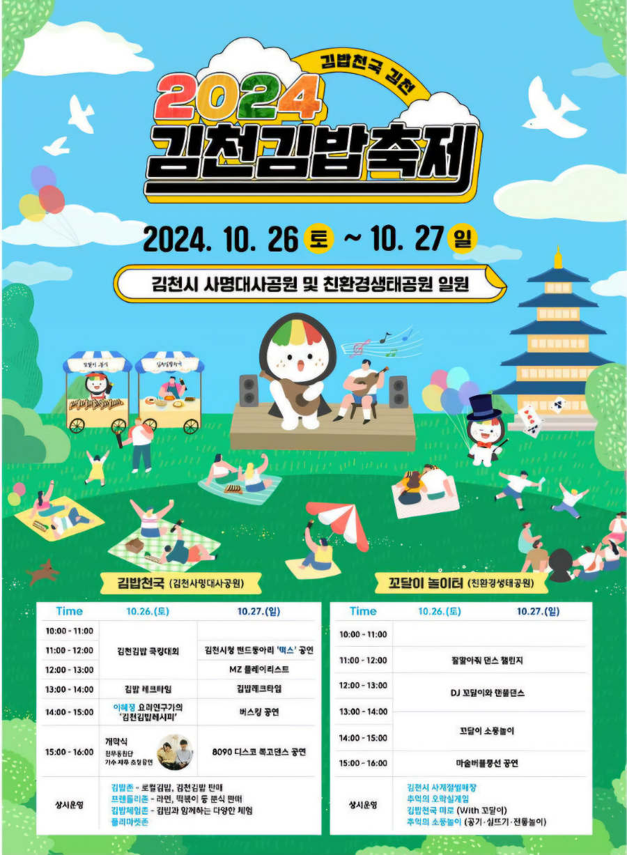 축제김밥 이미지