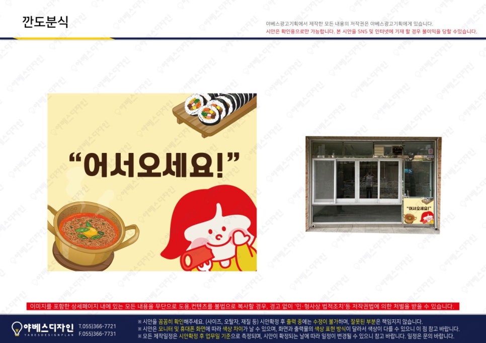 야베스광고기획 이미지