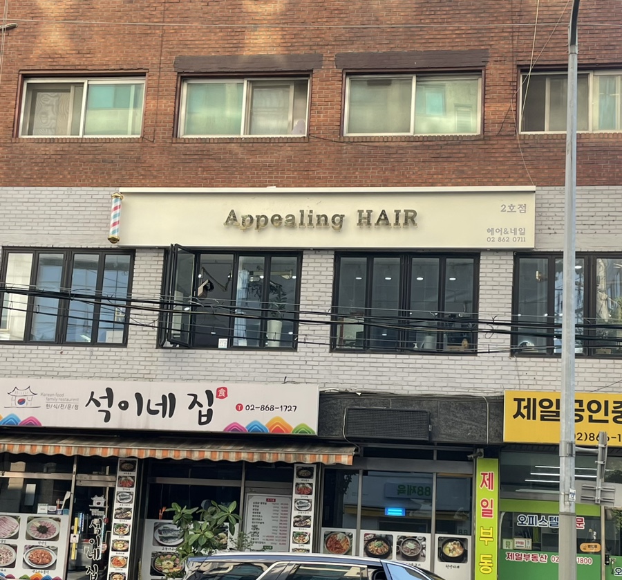 어필링 이미지