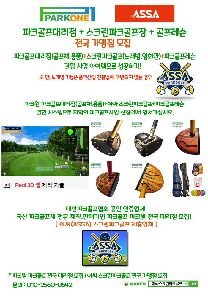 아싸플레이 이미지