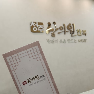 청주상의원 이미지