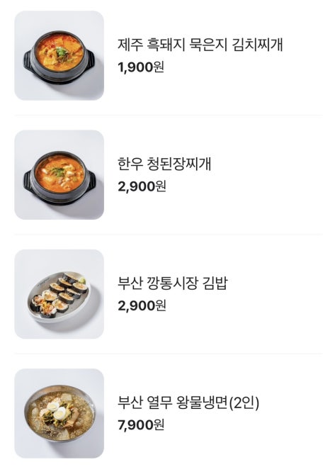 부산갈매기 쌍촌점 이미지