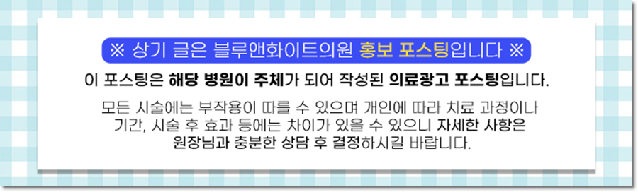 화이트앤블루의원 이미지