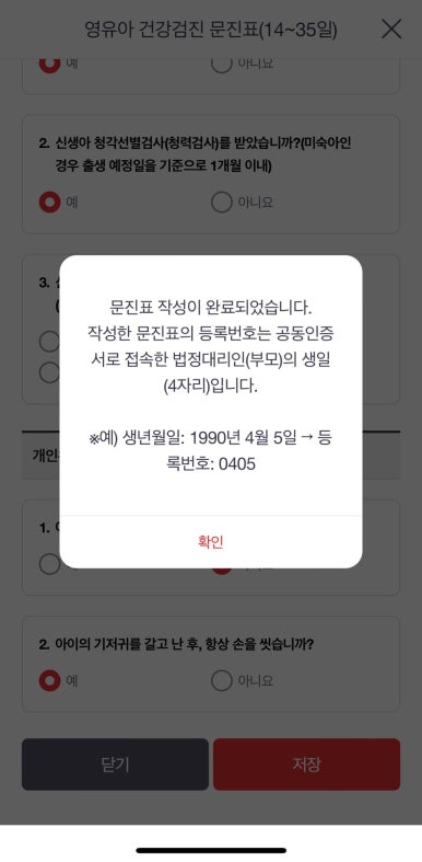 해맑은소아청소년과 이미지