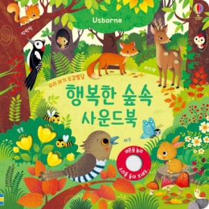 숲속에는 이미지