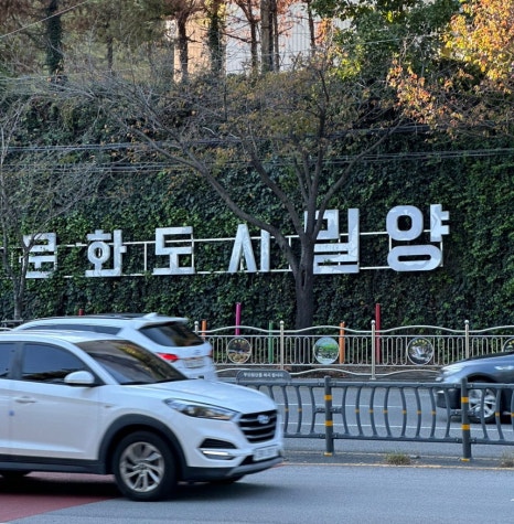 유천식육식당 이미지