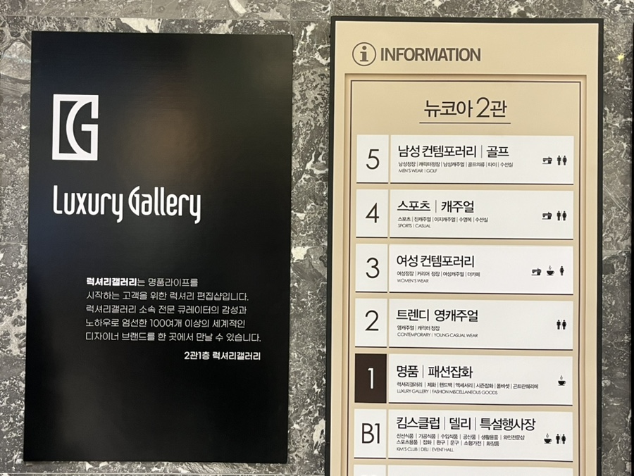 뉴코아강남앤드지 이미지