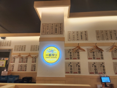 단토리 루원시티점 이미지