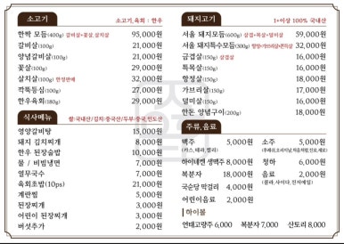 호계삼겹살 이미지