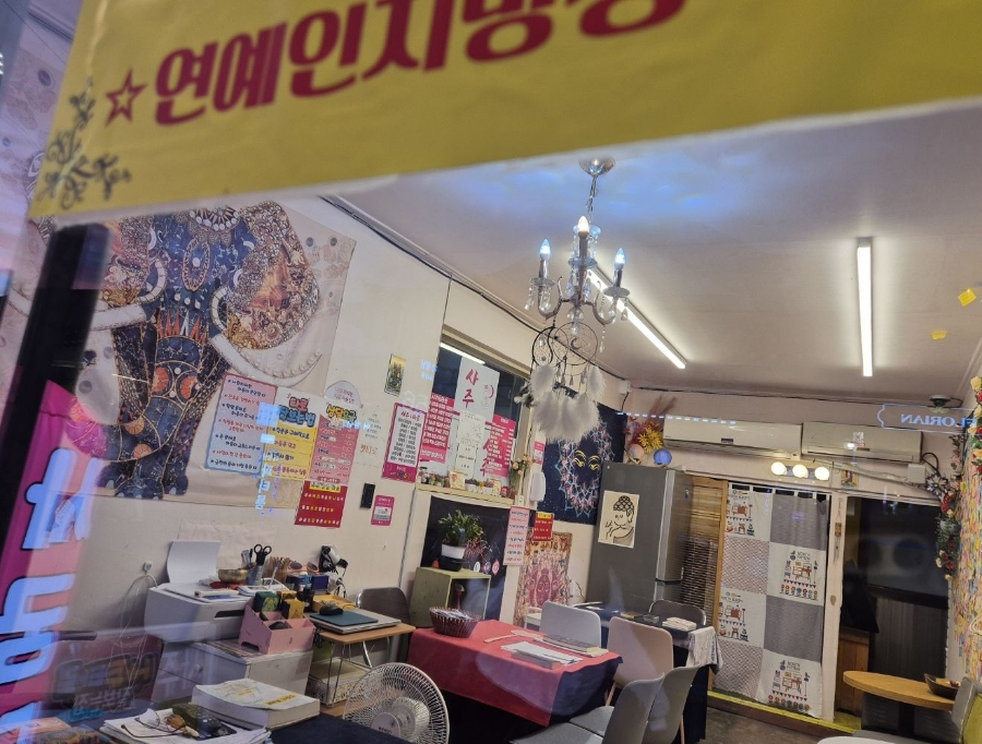 행복한여행사주 이미지