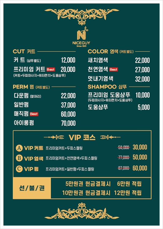 천연염색 헤어샵 이미지