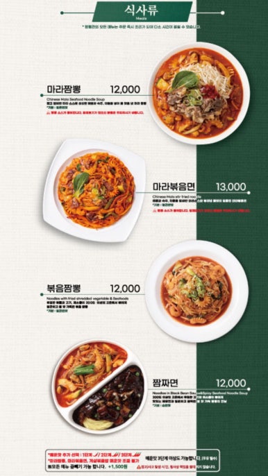 짬뽕관 이미지