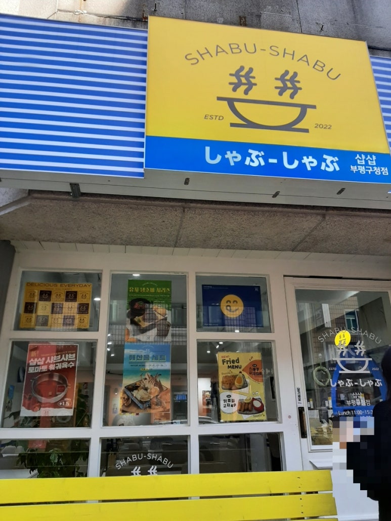 샵샵 이미지