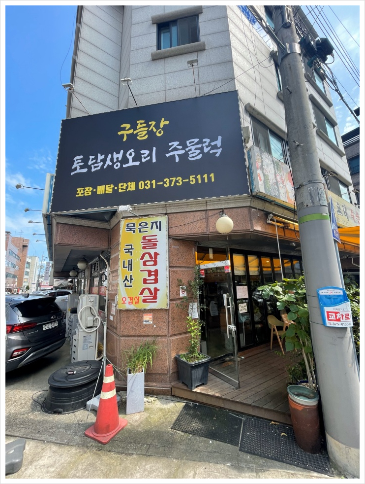 토담오리 이미지