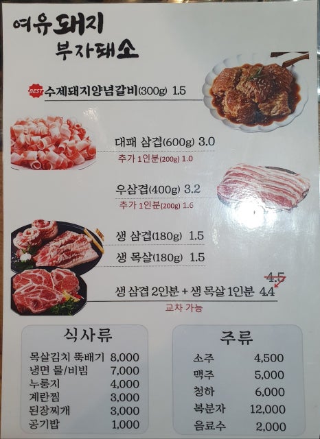 여유돼지부자돼소 이미지