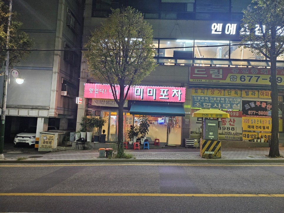 미미고강동 이미지