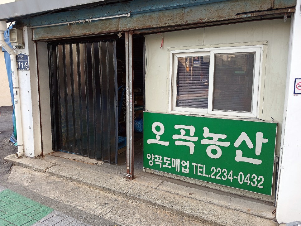 오곡농산 이미지