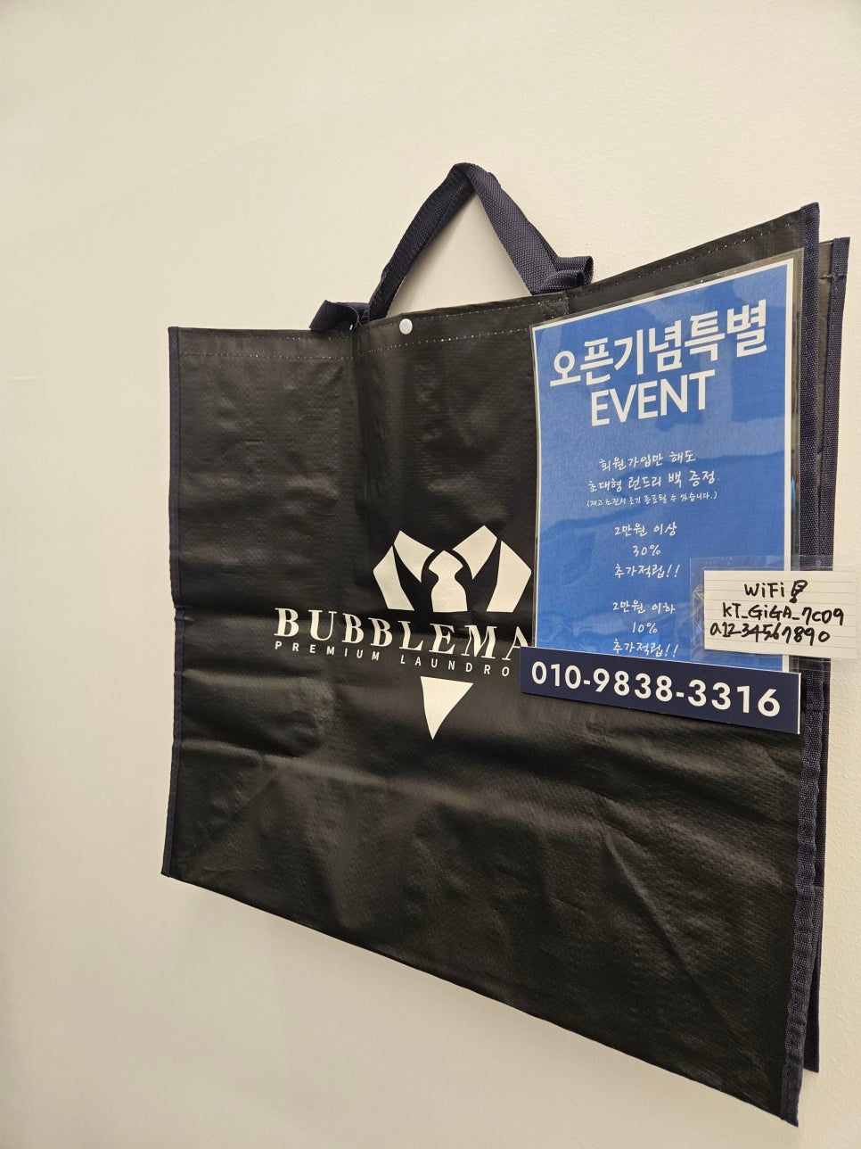빨래방버블런드리 이미지