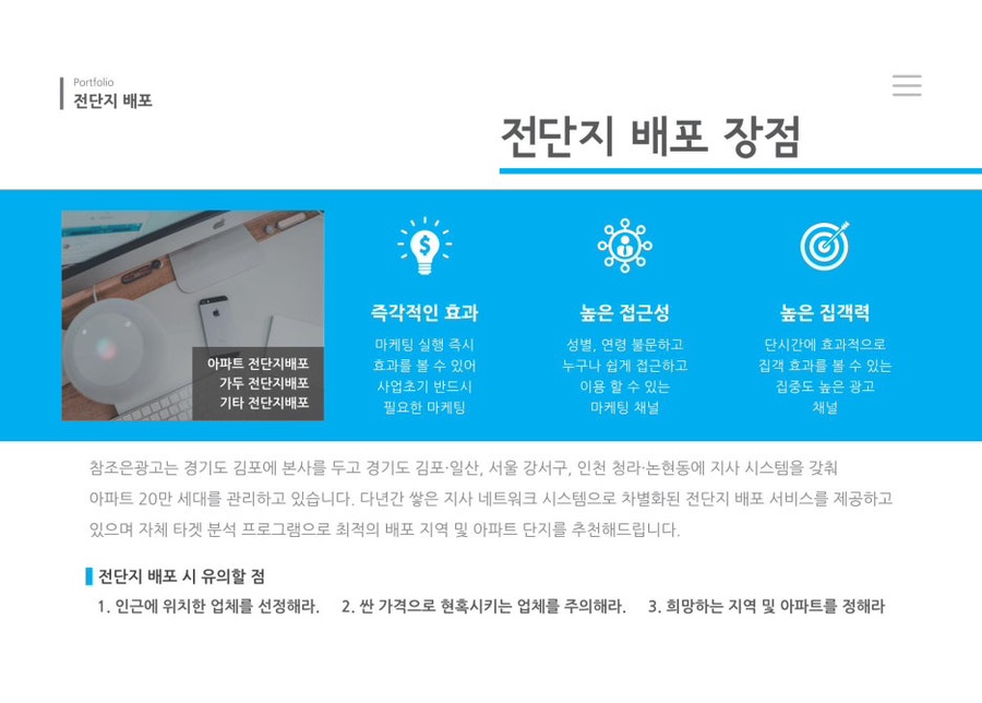 조은광고 이미지