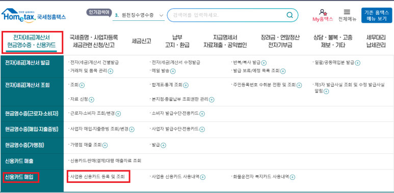 세무사 이미지