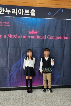 연세이안음악학원 이미지