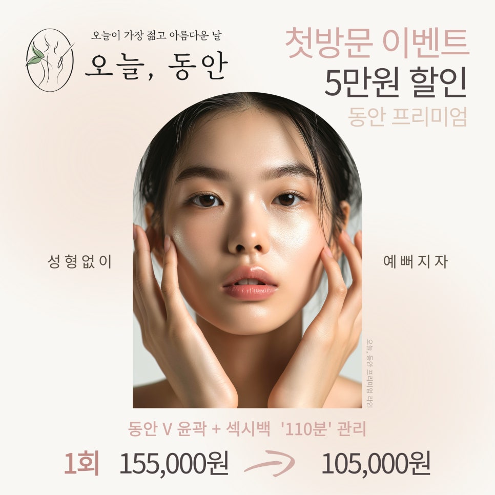 오늘동안 이미지