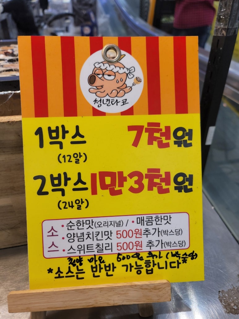 청년타코 이미지