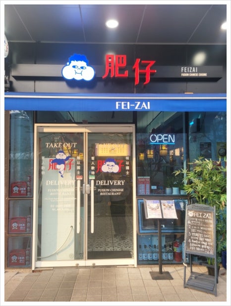 페이자이 이미지