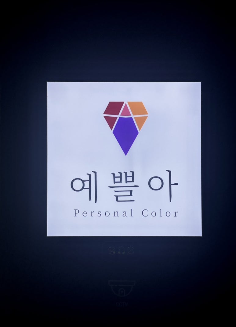 예쁠아 이미지