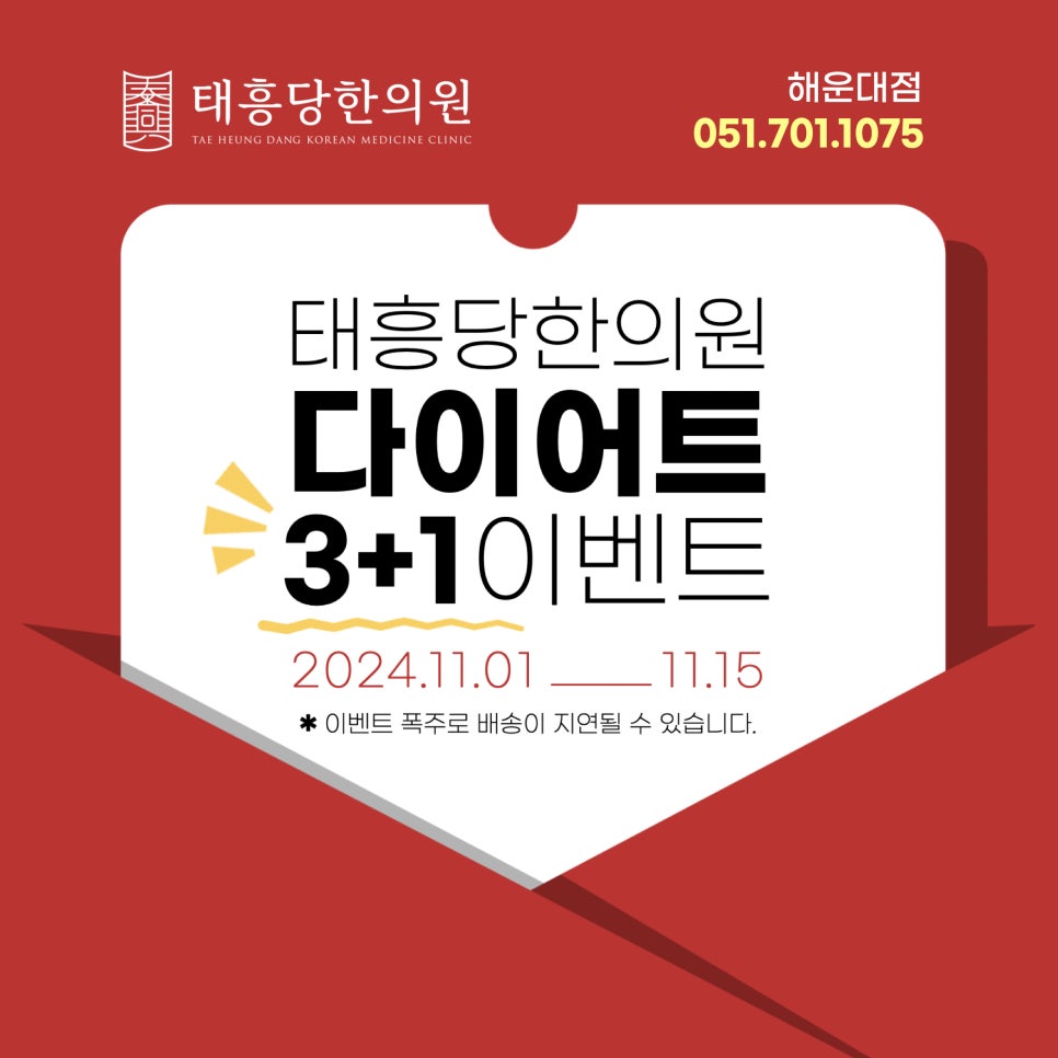 태흥당한의원 이미지
