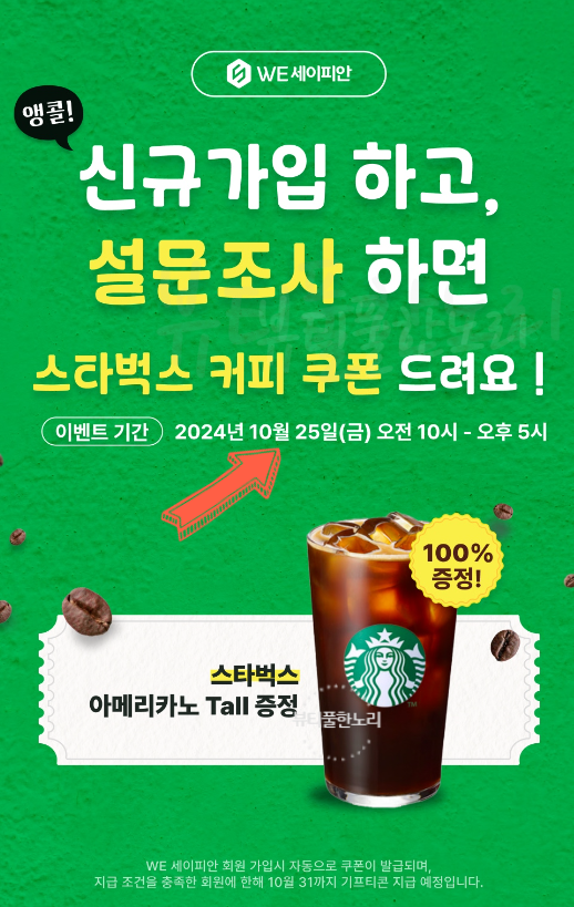 세이커피 이미지