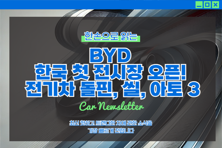카트렌드 이미지