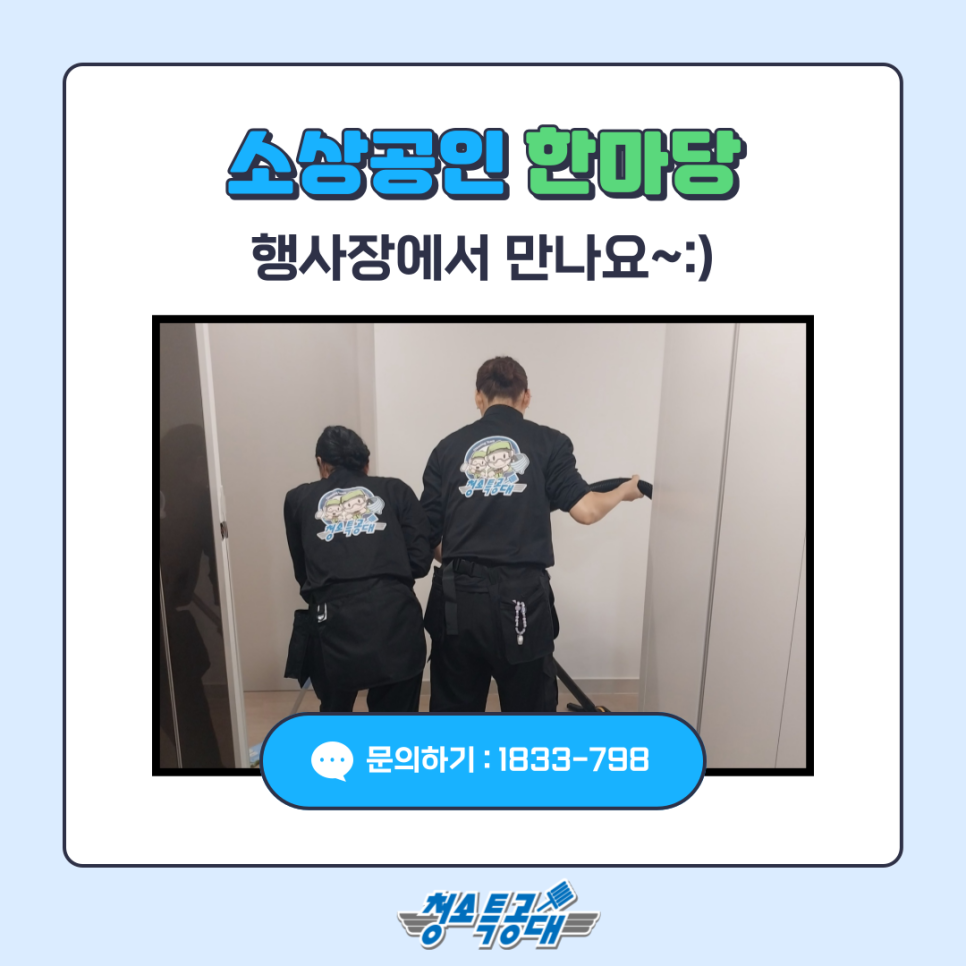 상주서비스용역 이미지
