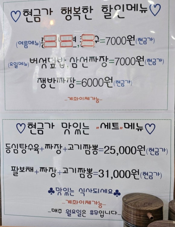 슬기둥도토리수제비 이미지