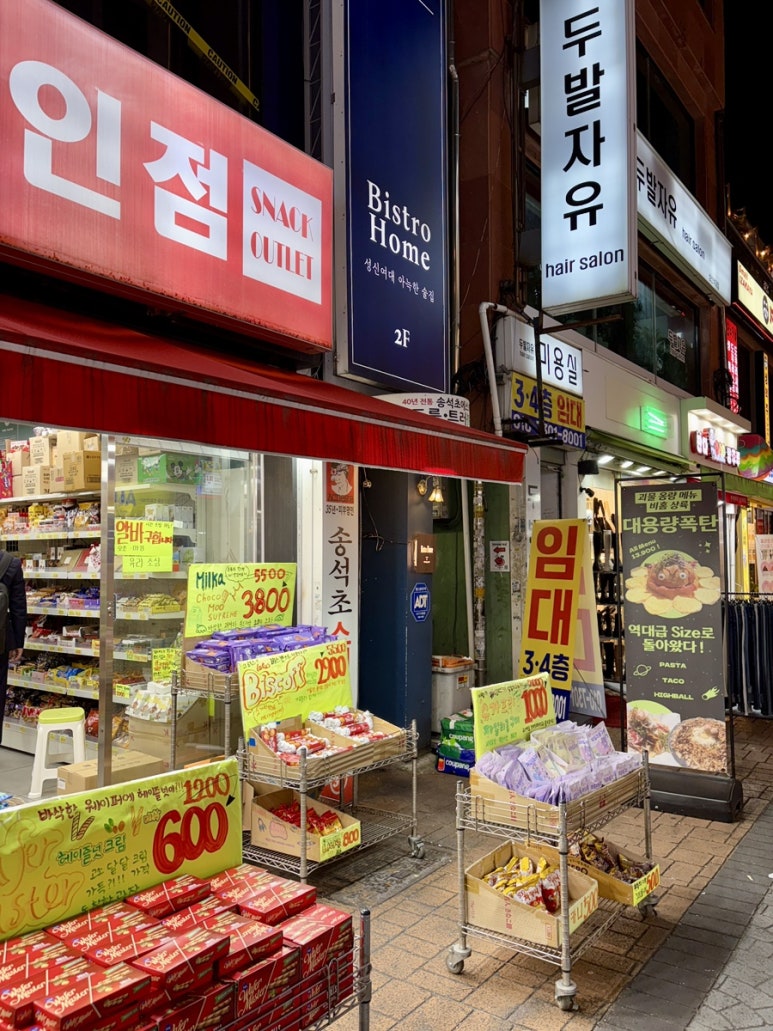 두발할인점 이미지