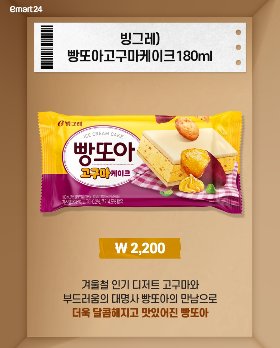 이마트24 편의점 이미지