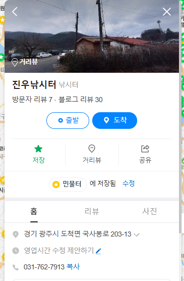 진우유통 이미지