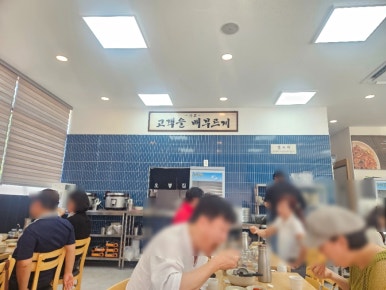 오봉집수완장덕점 이미지