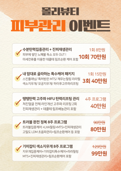 몰리뷰티 이미지
