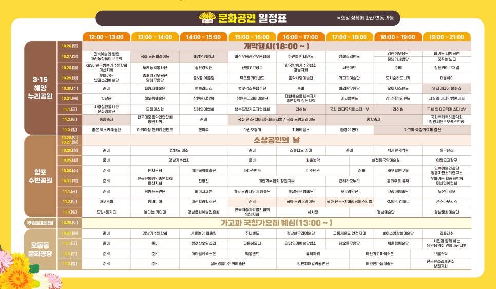국화문화기획 이미지