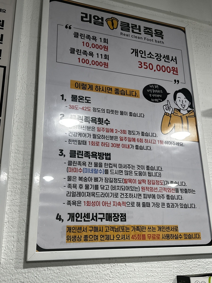 풀코스클린 이미지