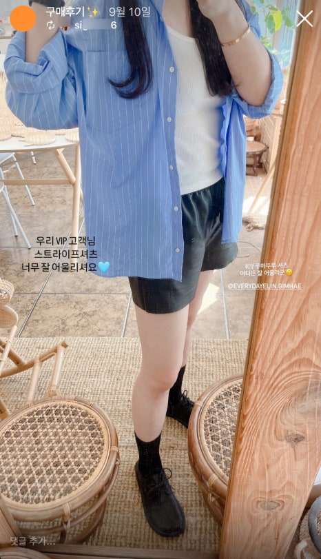 에브리데이엘린 이미지