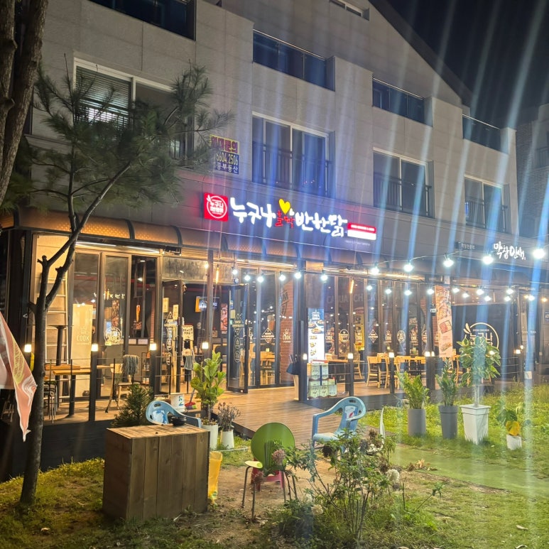 누구나홀딱반한닭음성 이미지