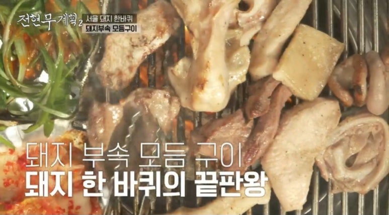 돼지부속구이 이미지