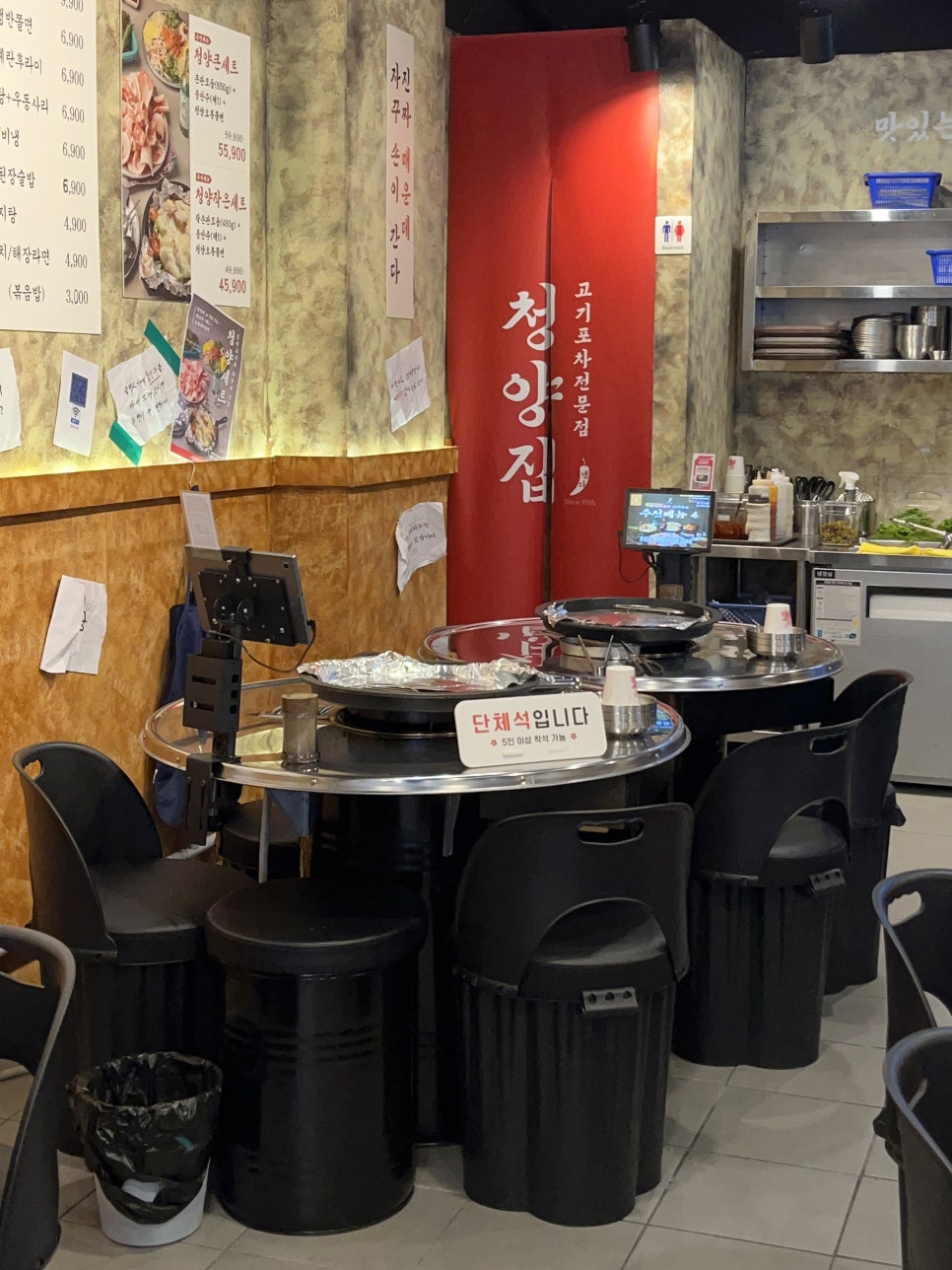 냅다청양집 별내가람역점 이미지
